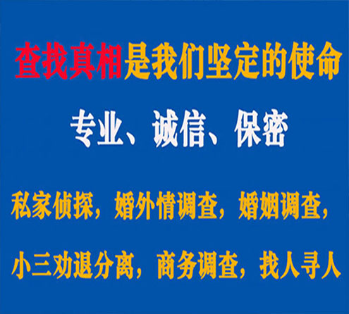 关于叙永忠侦调查事务所